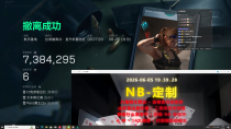 今日玩家反馈-三角洲NB定制单范围自瞄辅助
