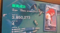 今日玩家反馈-三角洲【Zero/零度】透视自瞄物资辅助