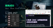  玩家反馈-三角洲INS透视自瞄物资多功能辅助效果图