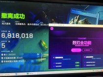 三角洲辅助新上架【烈刃】全功能 热门项目
