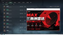 今日玩家反馈-三角洲MIX网页雷达透视物资辅助
