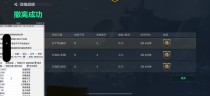 三角洲手游辅助 NB ios系统支持 巨魔 和 高系统 签名安装