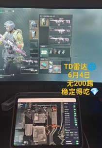 今日玩家反馈-三角洲TD网页雷达透视物资辅助