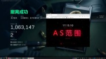 今日玩家反馈-三角洲AS单范围自瞄辅助