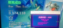 玩家反馈-三角洲辅助MM单透视物资辅助
