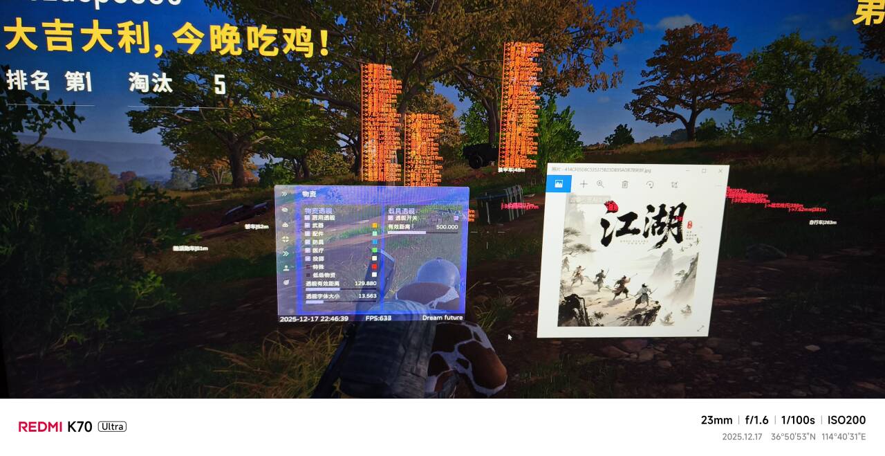 绝地求生辅助-PUBG江湖透视自瞄物资多功能  第1张