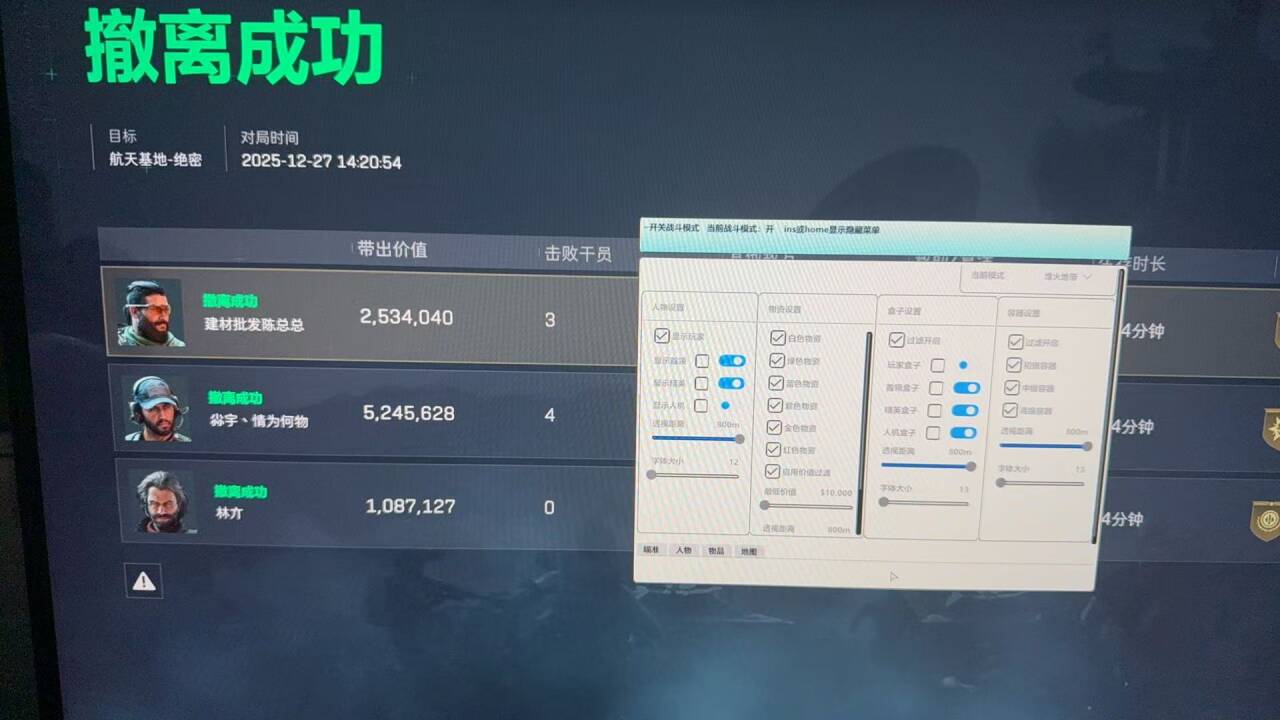 玩家反馈-三角洲行动辅助小草云双机透视自瞄物资科技  第2张
