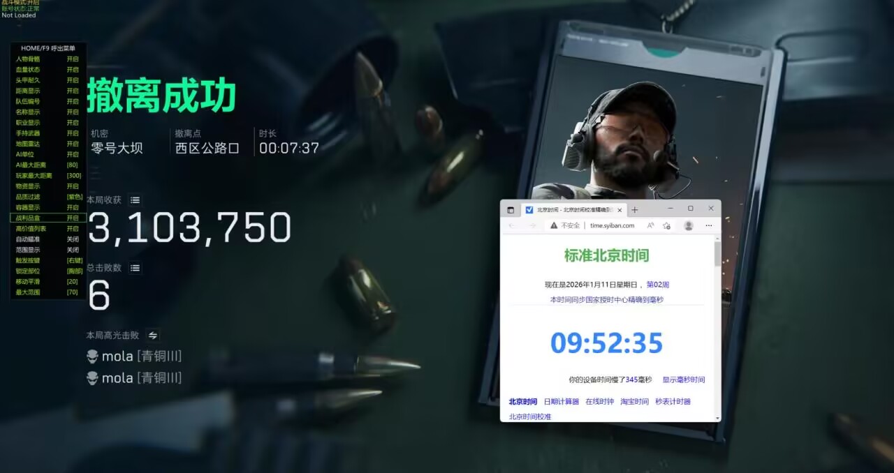 玩家反馈-三角洲【天宫】透视自瞄辅助  第2张