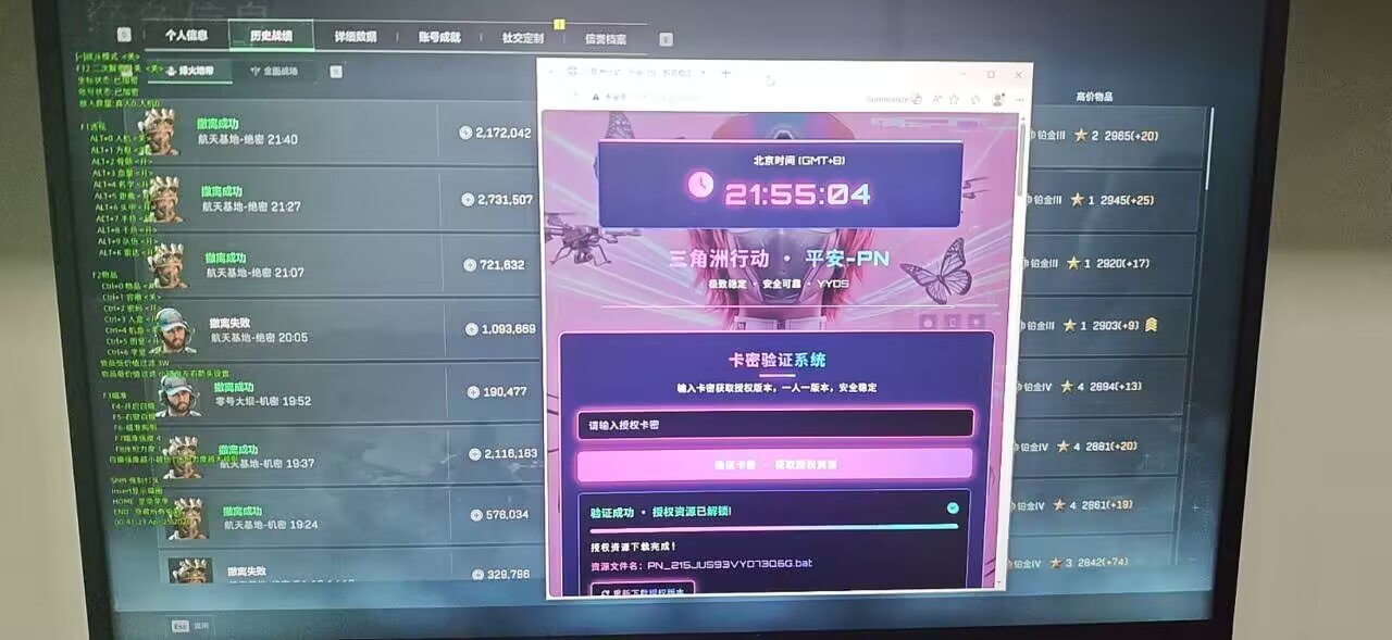 三角州辅助二号站新上架辅助2026年4月26日 第1张 三角州辅助二号站新上架辅助2026年4月26日 第1张
