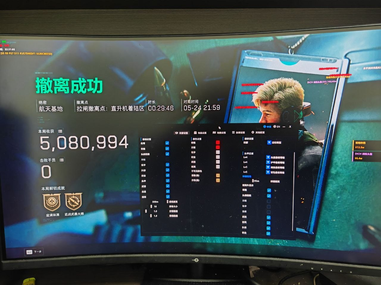 三角洲行动辅助-二号货源站上架新款爆款2026年5月25日  第1张