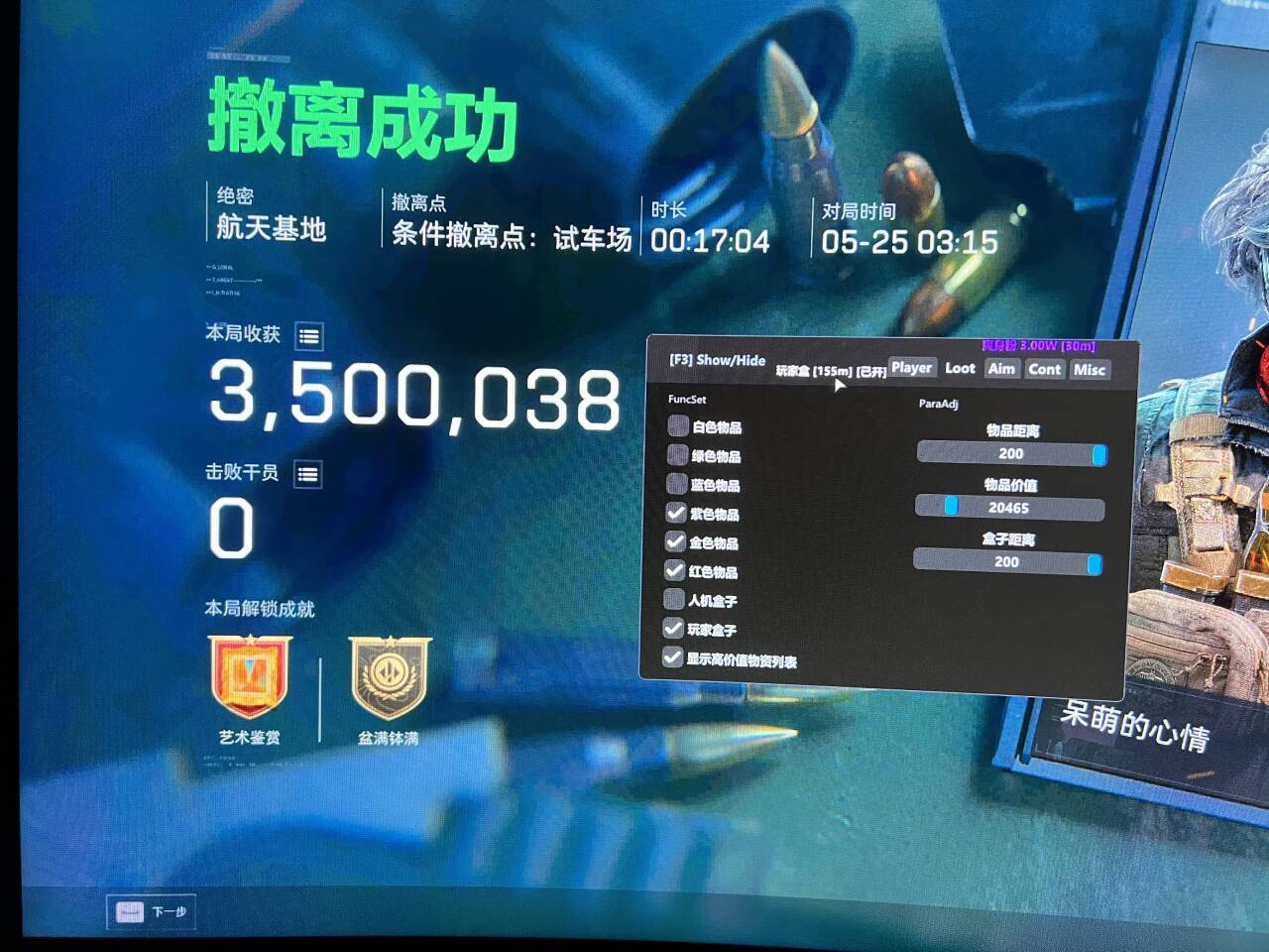 今日玩家反馈-三角洲黑鲨透视自瞄辅助  第2张
