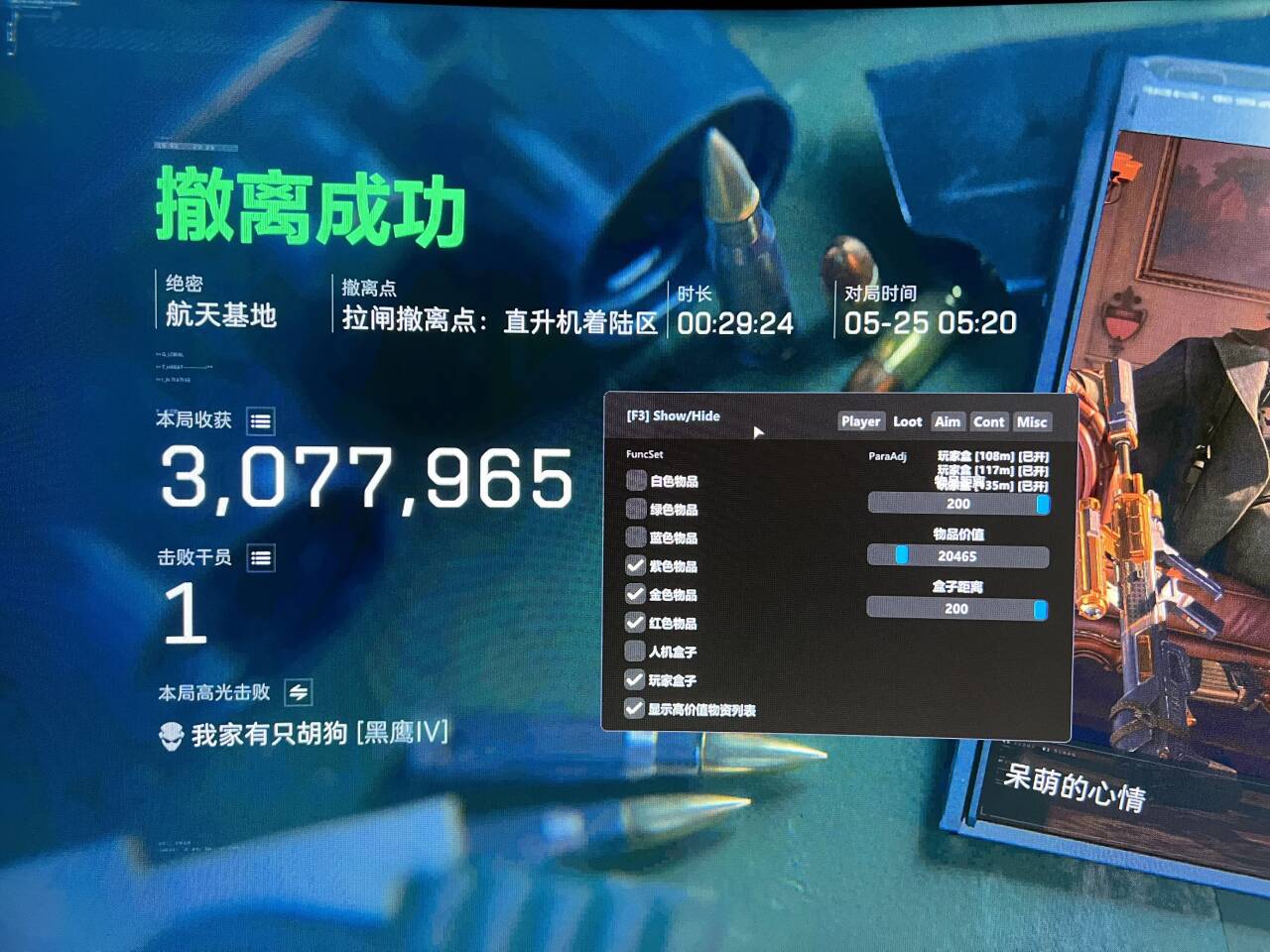 今日玩家反馈-三角洲黑鲨透视自瞄辅助  第1张