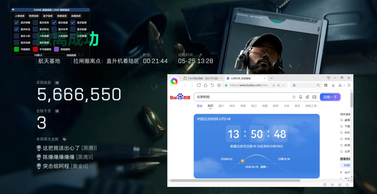 今日玩家反馈-三角洲太子透视自瞄物资辅助  第2张