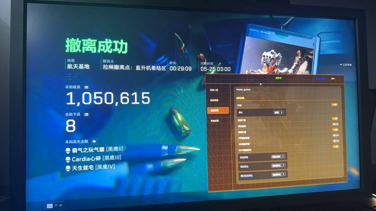 今日玩家反馈-三角洲OC透视自瞄物资辅助  第2张