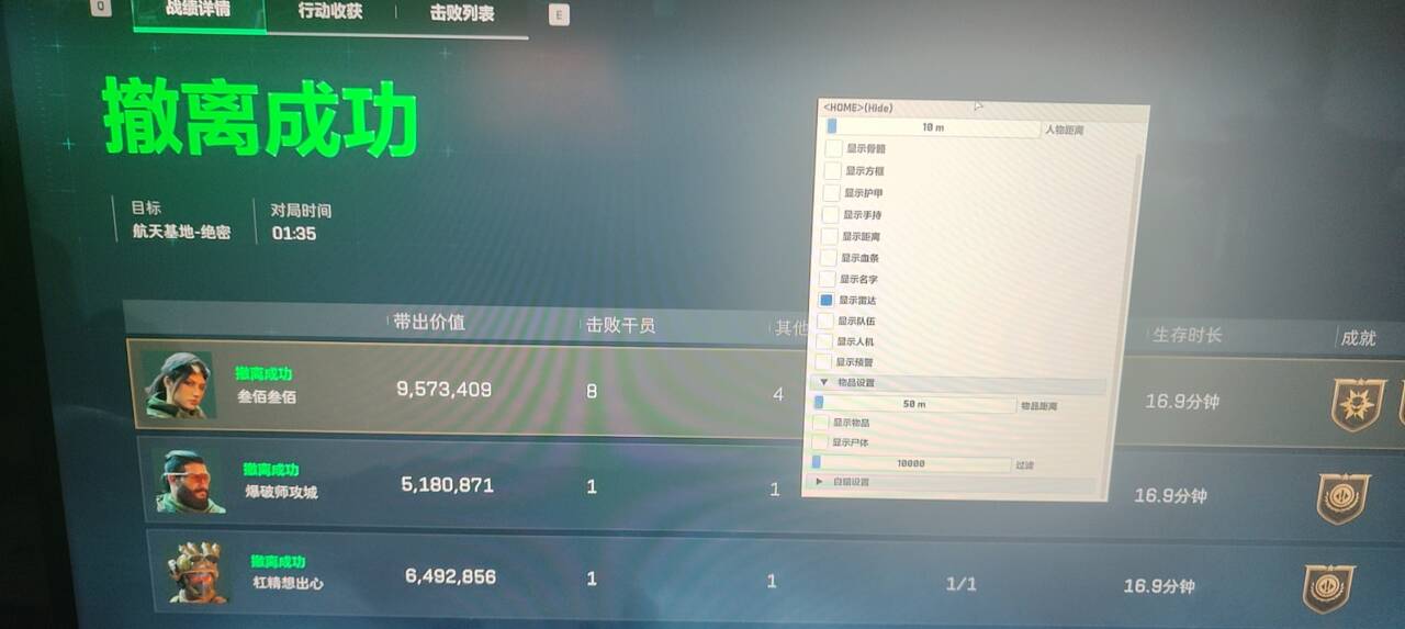  今日玩家反馈-三角洲MM透视自瞄物资辅助 第1张