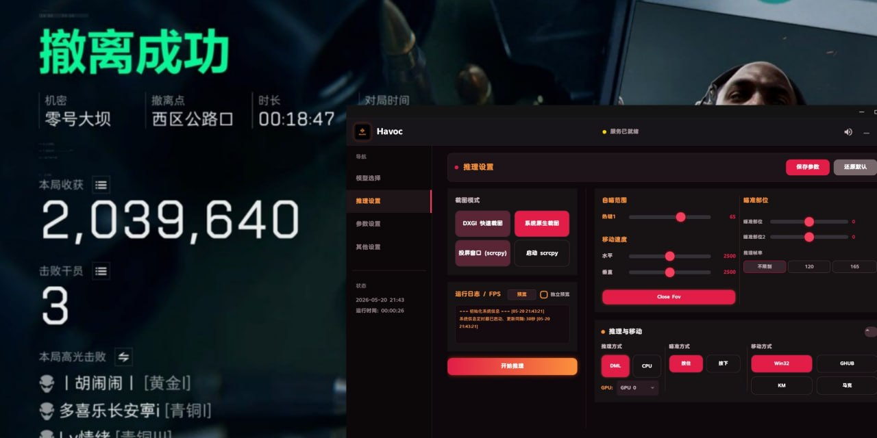 今日玩家反馈-三角洲N卡吸附十分稳定0封号 商品名称[Havac]  第2张
