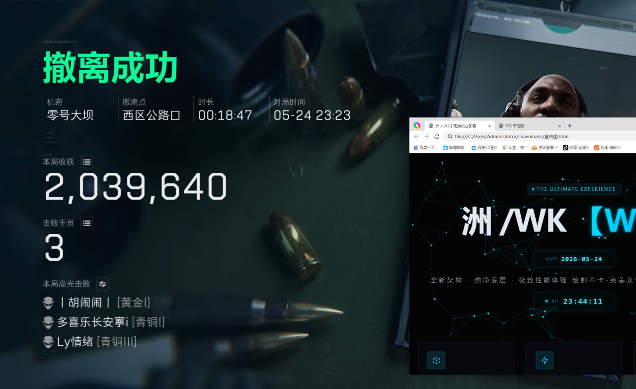 三角洲WK透视自瞄物资辅助  第2张