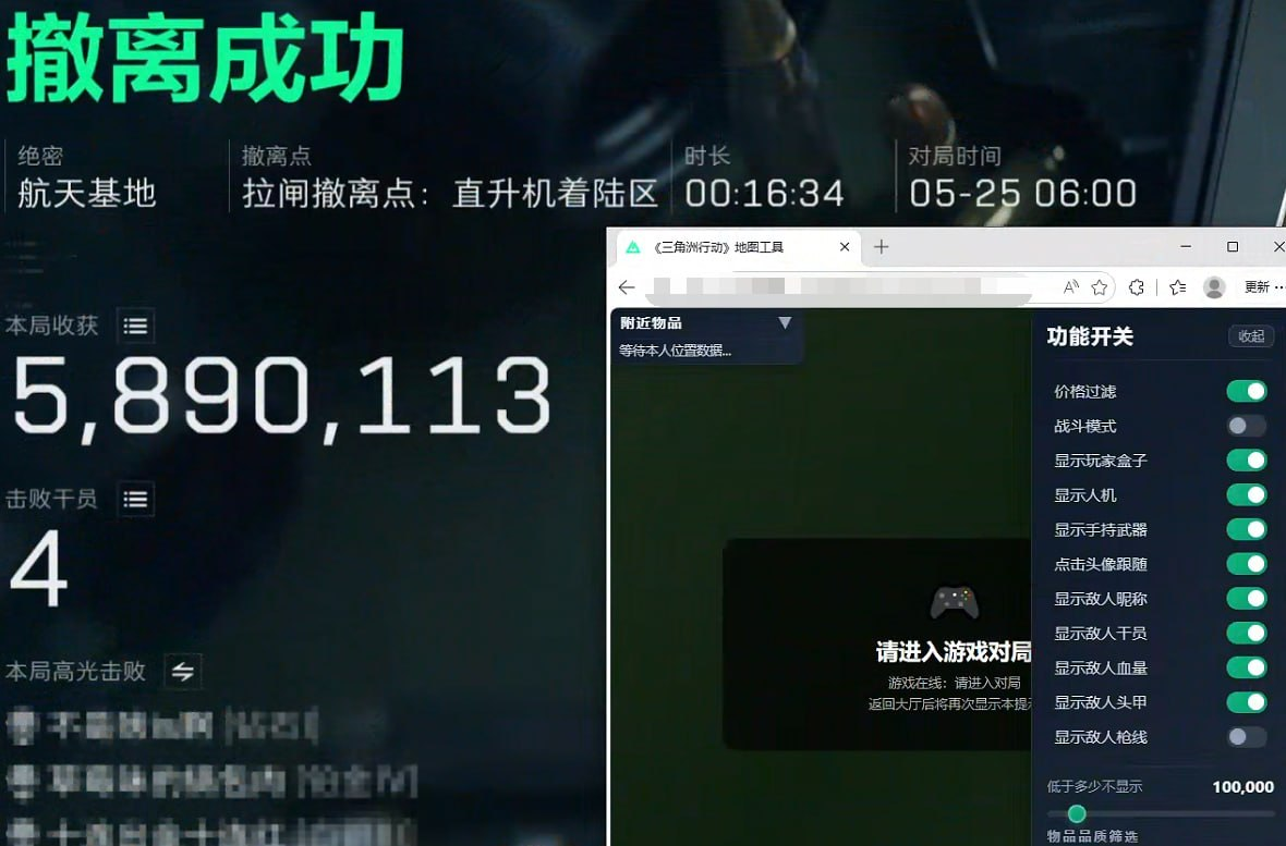 今日玩家反馈-三角洲px网页透视物资辅助  第2张