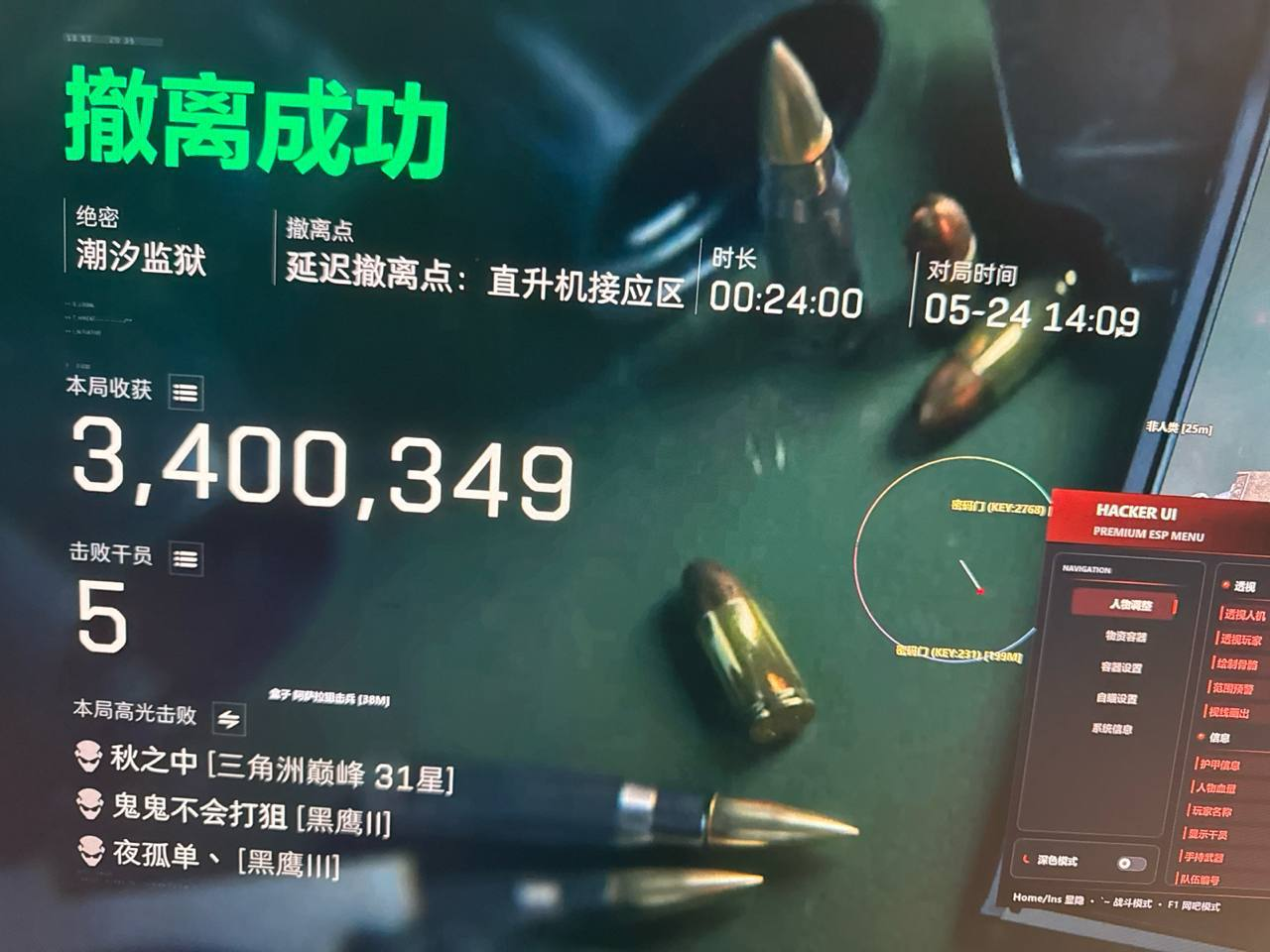 三角洲辅助-骇客/HK全功能  第2张