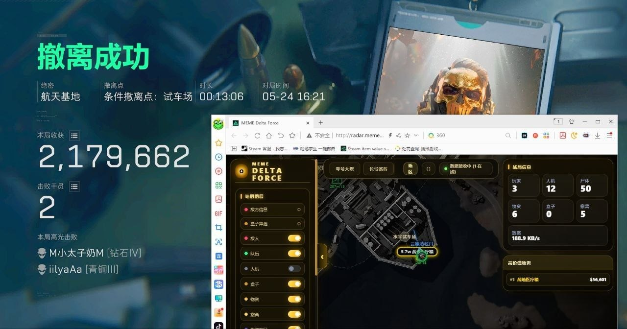 三角洲ME网页透视物资辅助  第2张