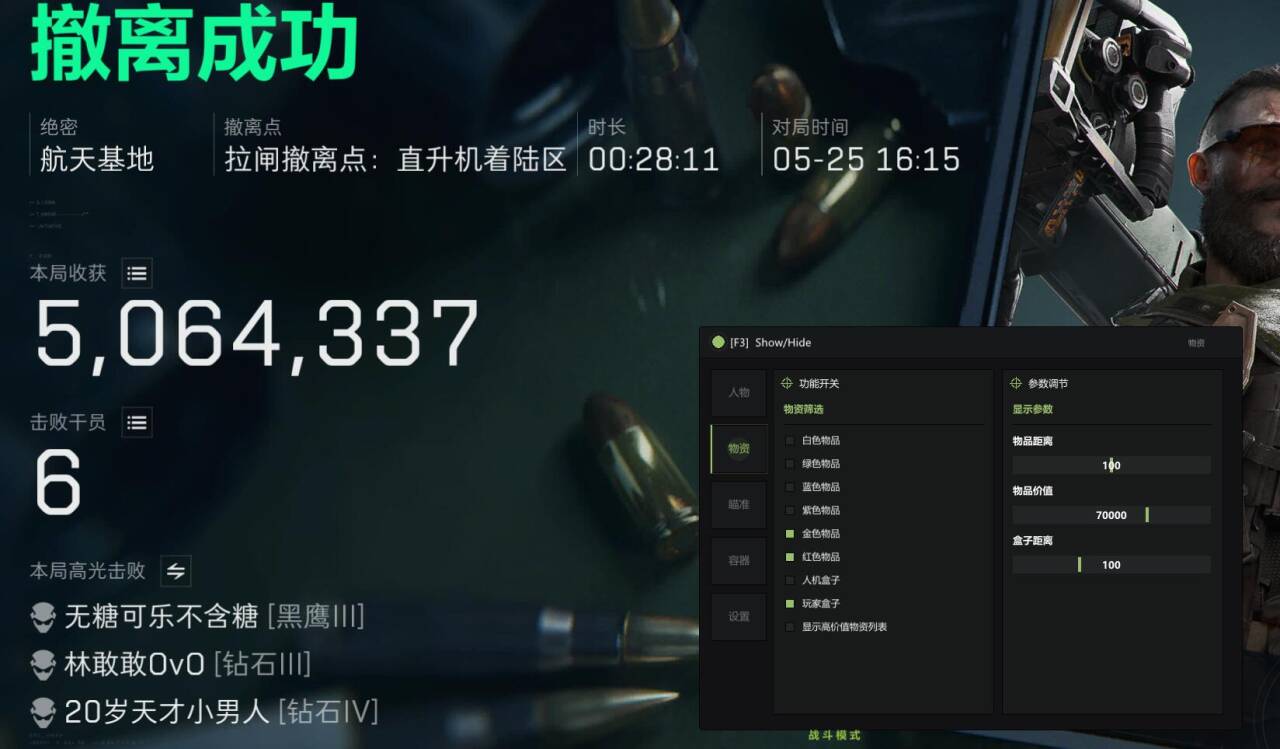  三角洲【Norway 挪威】云更新通知公告 第1张