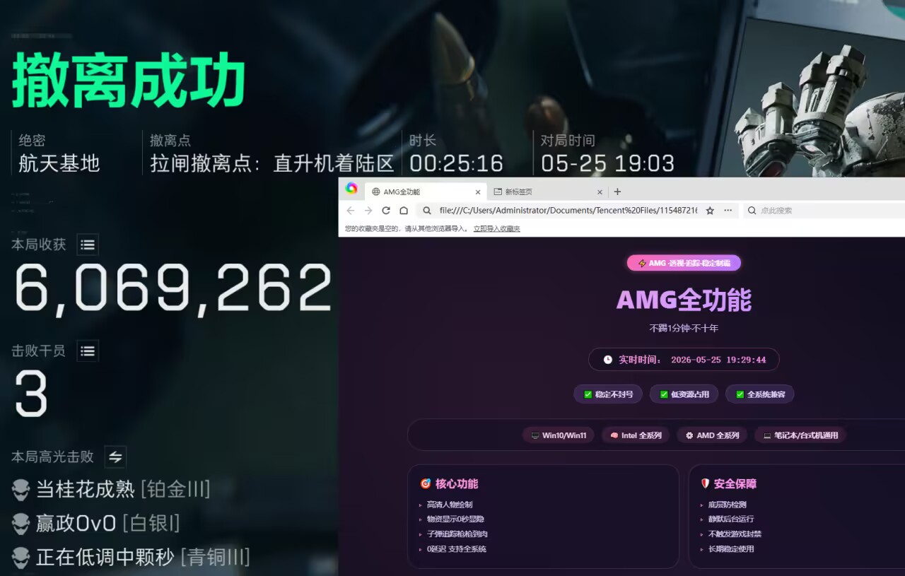 今日玩家反馈-三角洲AMG透视自瞄物资辅助  第1张