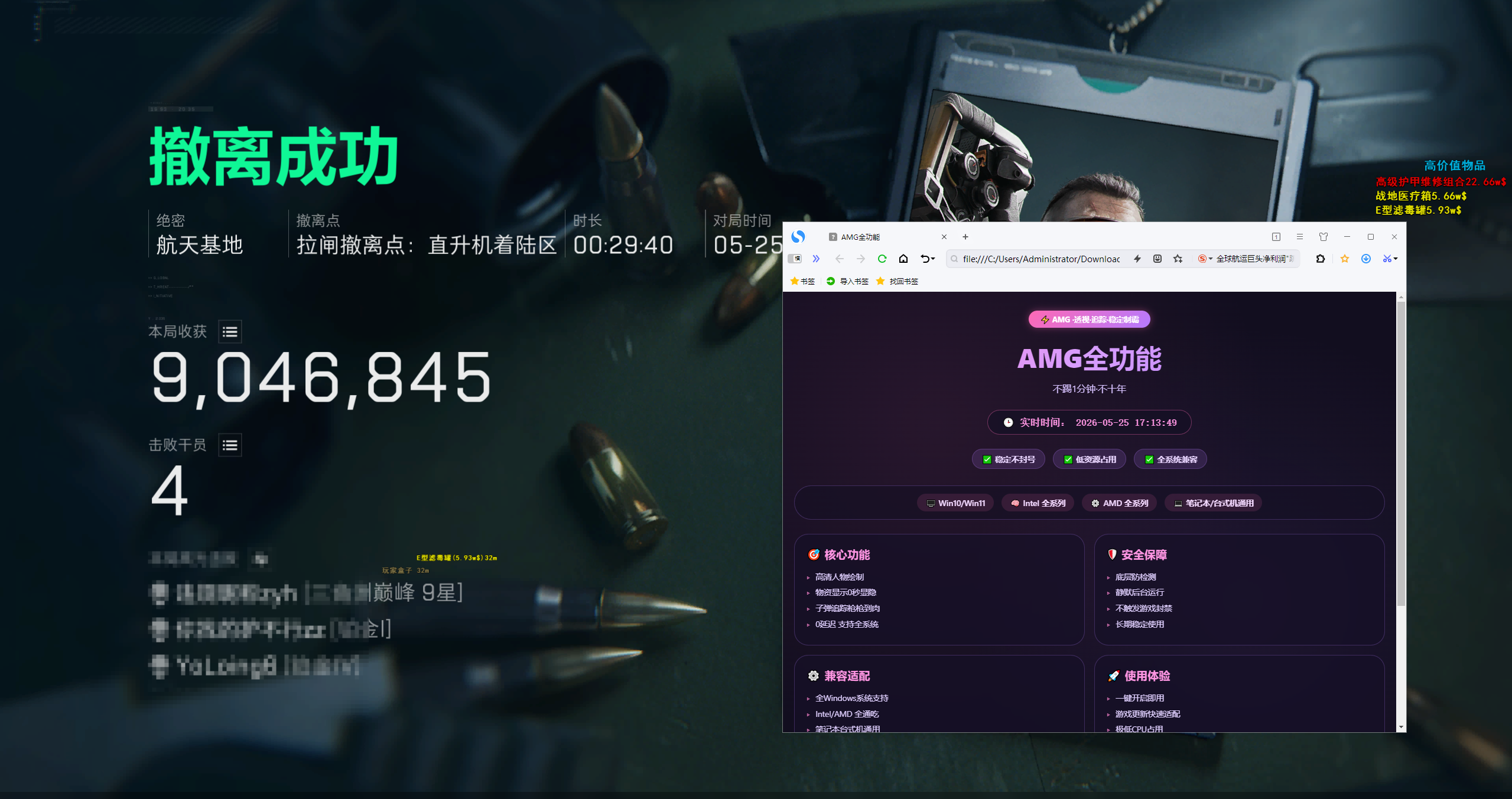 今日玩家反馈-三角洲AMG透视自瞄物资辅助  第2张