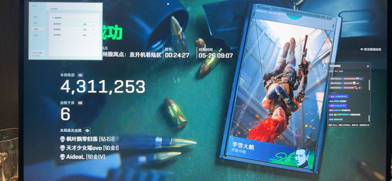 今日玩家反馈-三角洲GW透视自瞄物资辅助  第2张