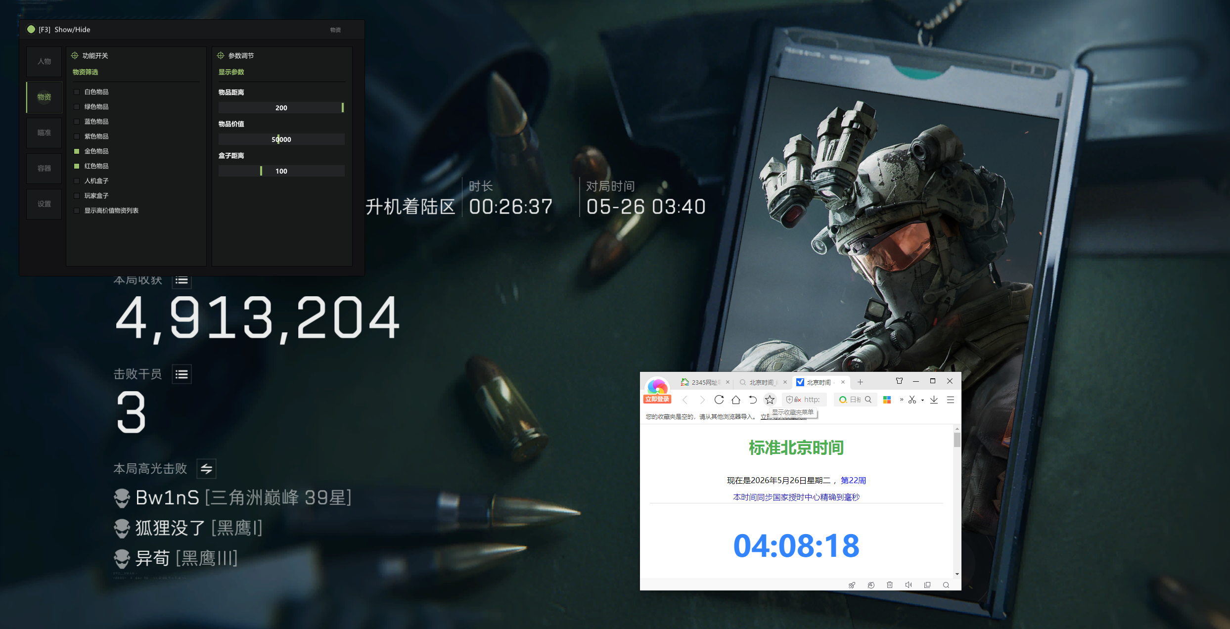 今日玩家反馈-三角洲挪威透视自瞄物资辅助  第2张