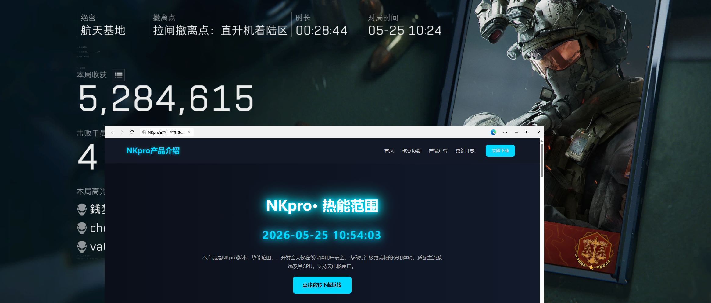 今日玩家反馈-三角洲Nkpro热能范围物资辅助  第2张