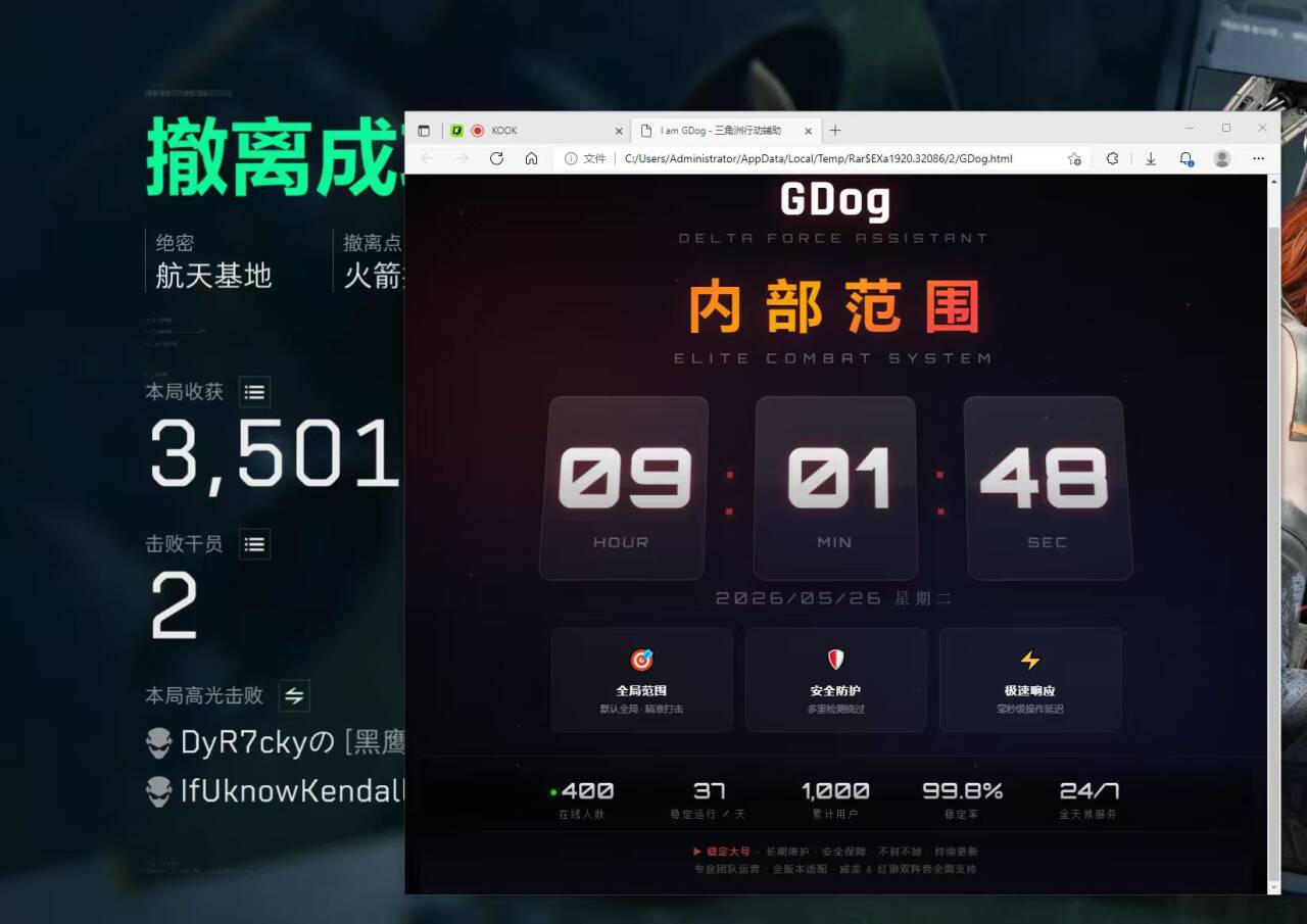 今日玩家反馈-三角洲GDOG内部范围辅助  第1张