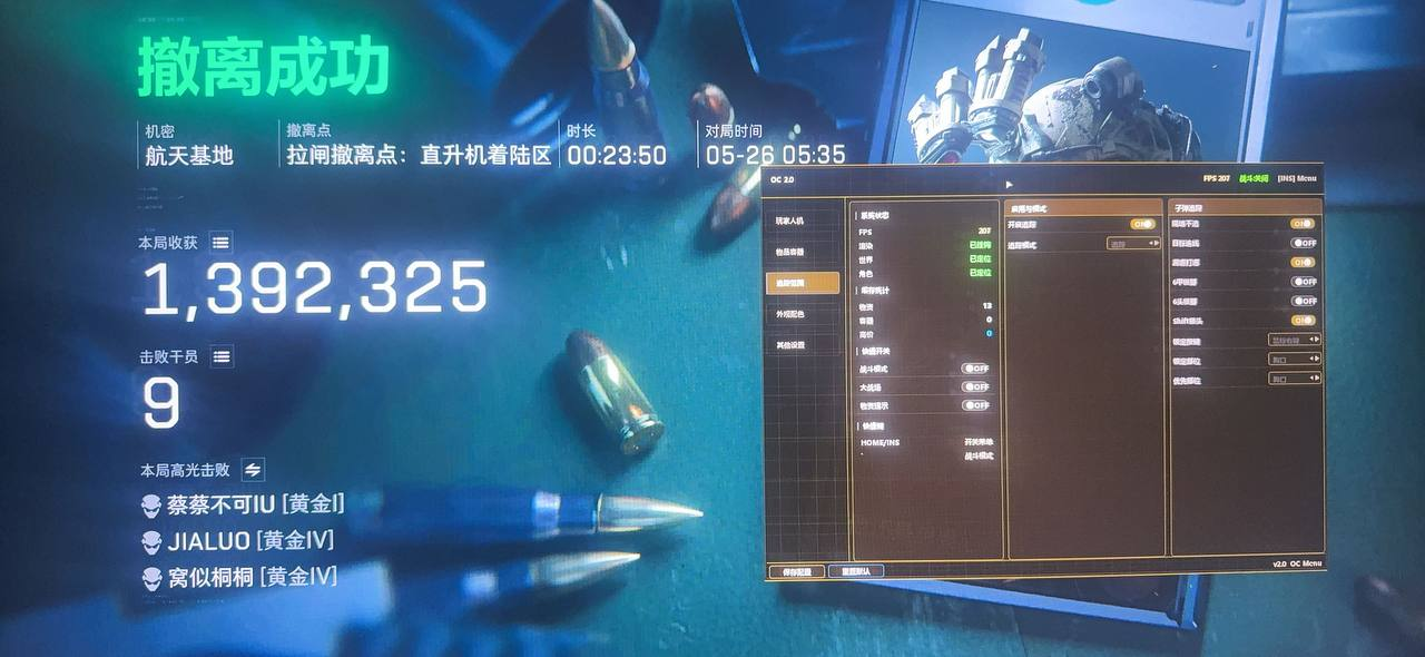 今日玩家反馈-三角洲OC透视自瞄物资辅助 第1张