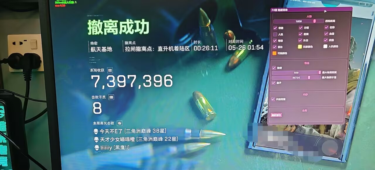 今日玩家反馈-三角洲MM全功能透视自瞄物资辅助  第1张
