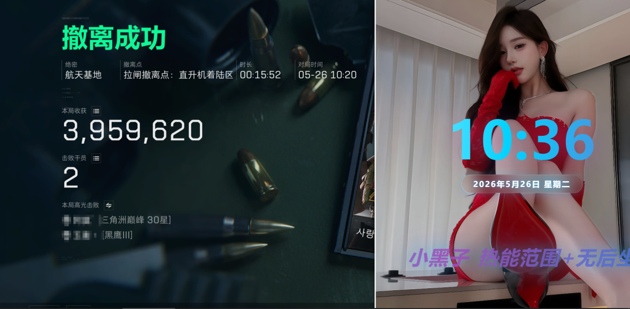  今日玩家反馈-三角洲小黑子热能透视范围物资辅助 第1张