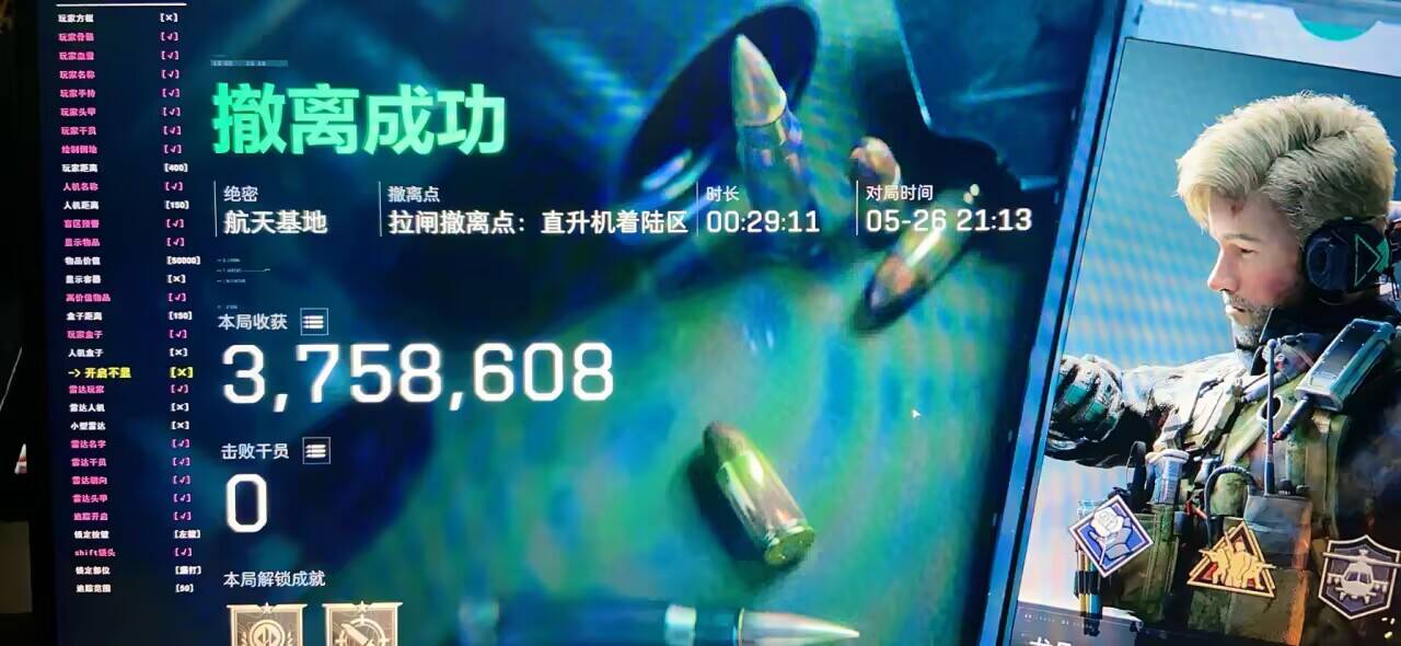 今日玩家反馈-三角洲WP透视自瞄物资辅助  第2张