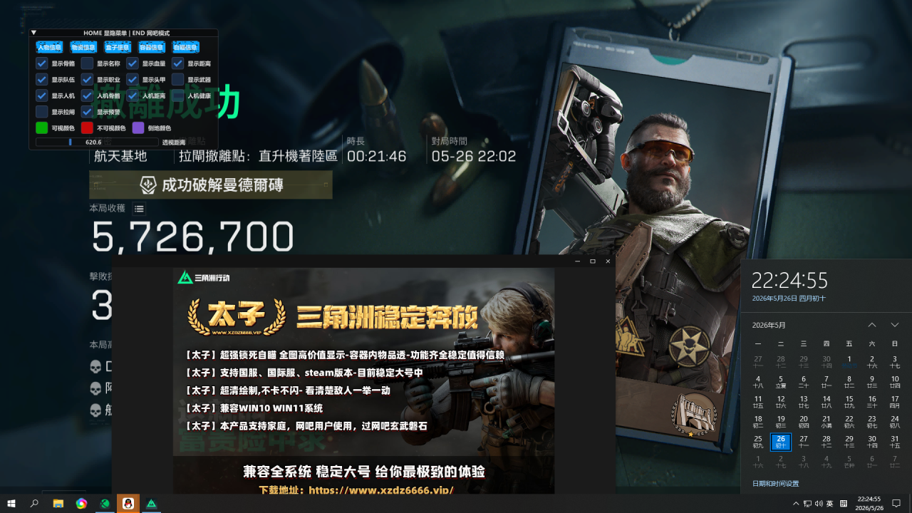 今日玩家反馈-三角洲太子透视自瞄物资辅助  第1张