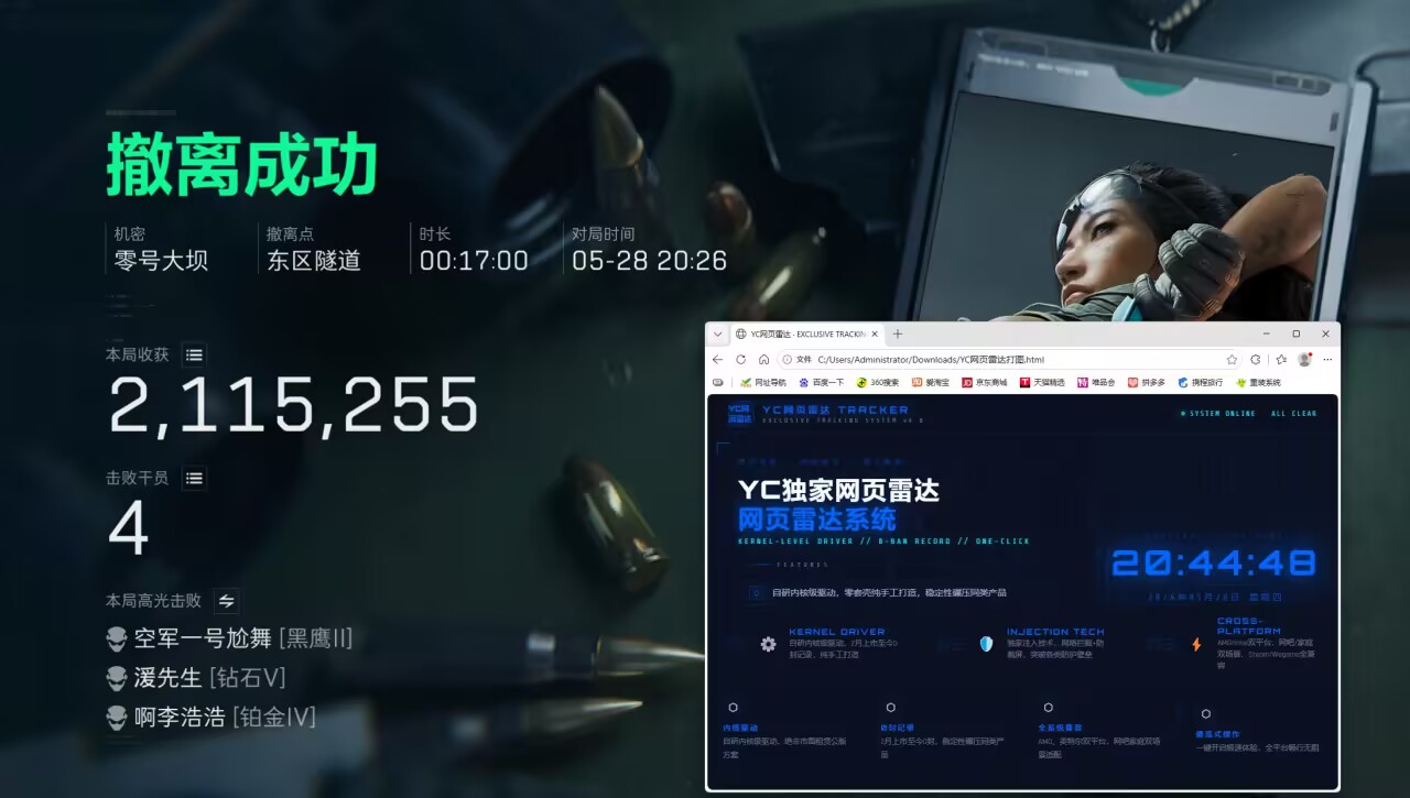 今日玩家反馈-三角洲YC网页雷达透视物资辅助  第2张