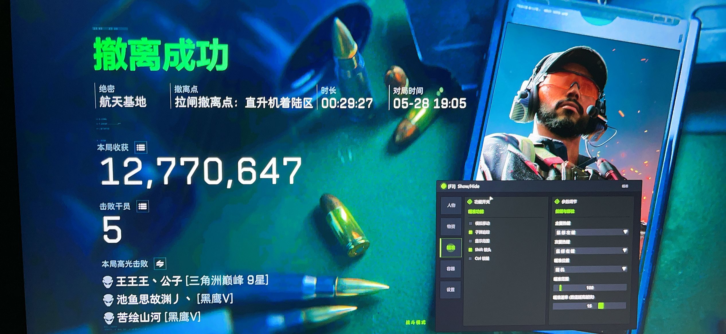今日玩家反馈-三角洲挪威透视自瞄物资辅助  第2张