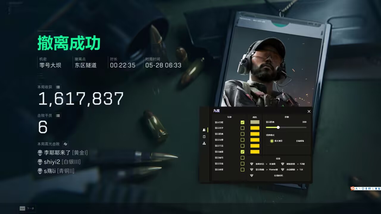 今日玩家反馈-三角洲九夜单透视物资辅助  第2张