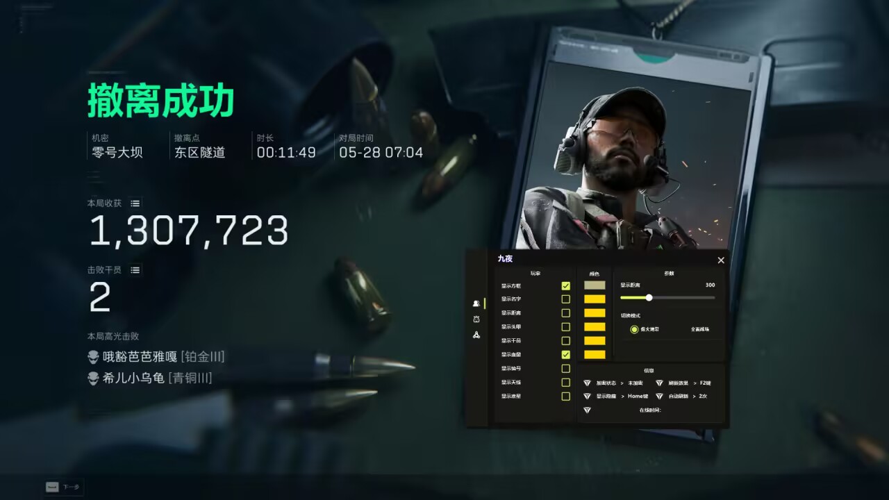 今日玩家反馈-三角洲九夜单透视物资辅助  第1张