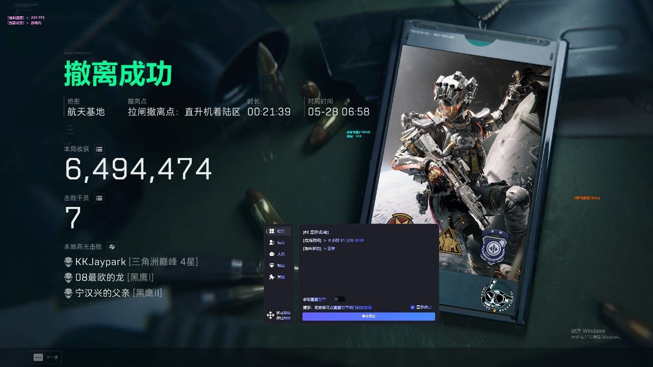 今日玩家反馈-三角洲ZS斩神单透视物资辅助  第1张