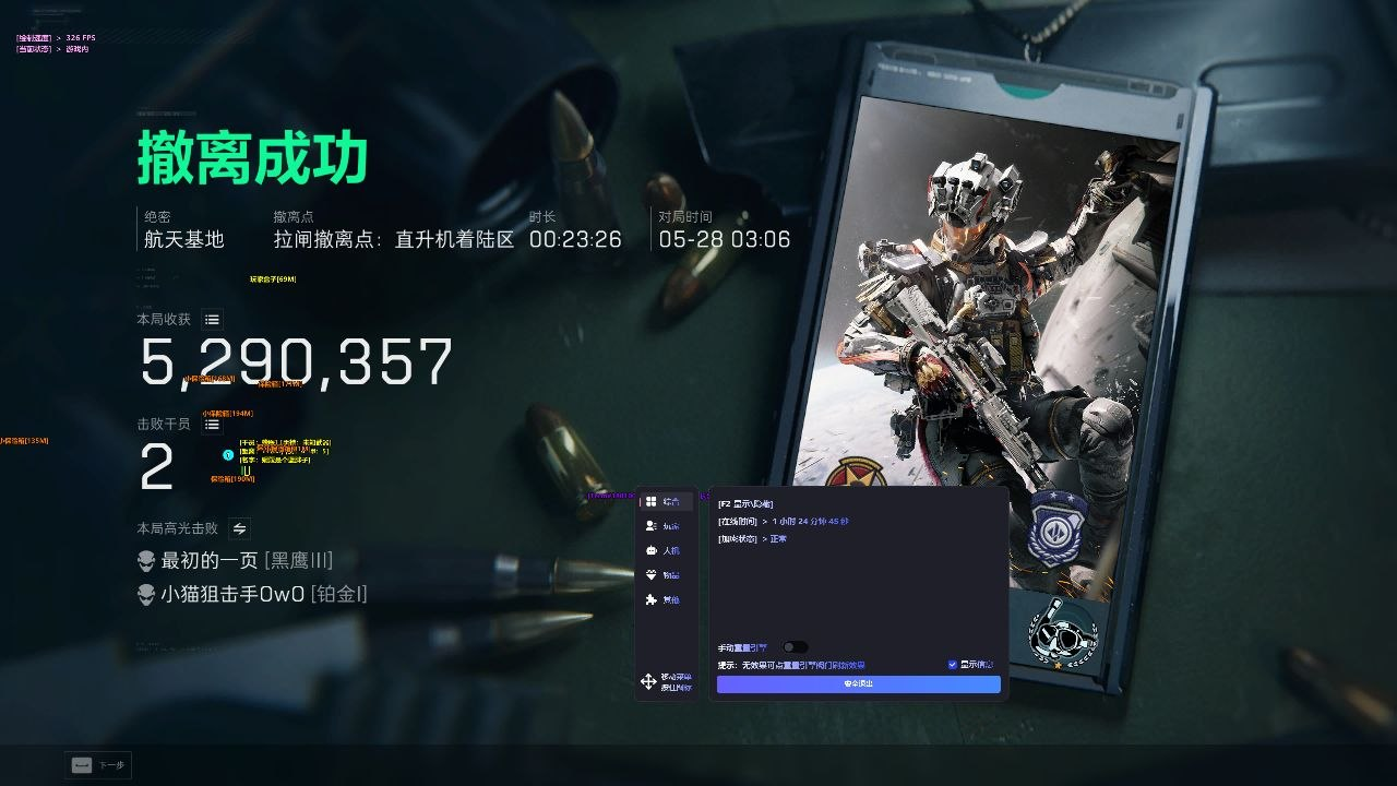 今日玩家反馈-三角洲ZS斩神单透视物资辅助  第2张