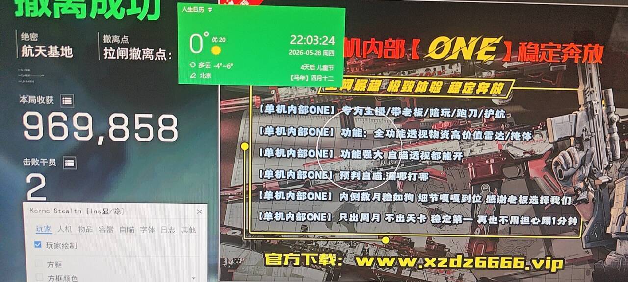 今日玩家反馈-三角洲ONE透视自瞄物资辅助  第2张