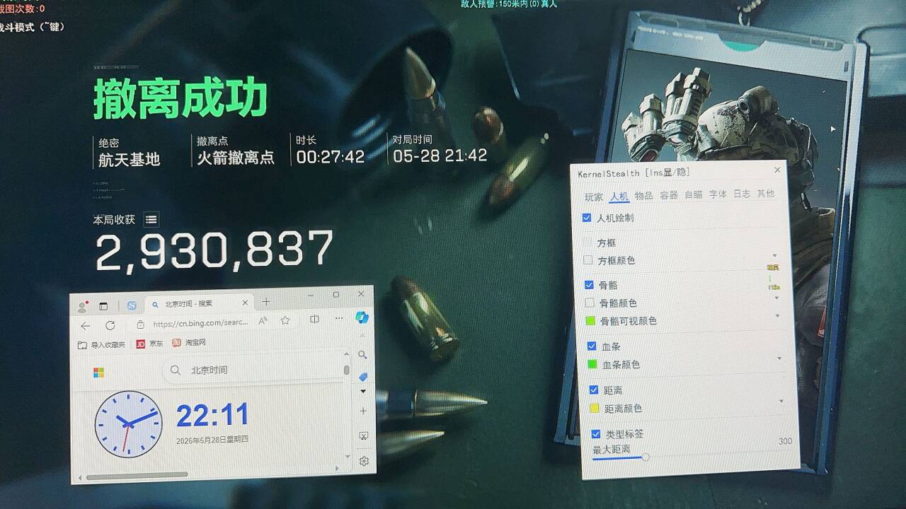 今日玩家反馈-三角洲ONE透视自瞄物资辅助  第1张