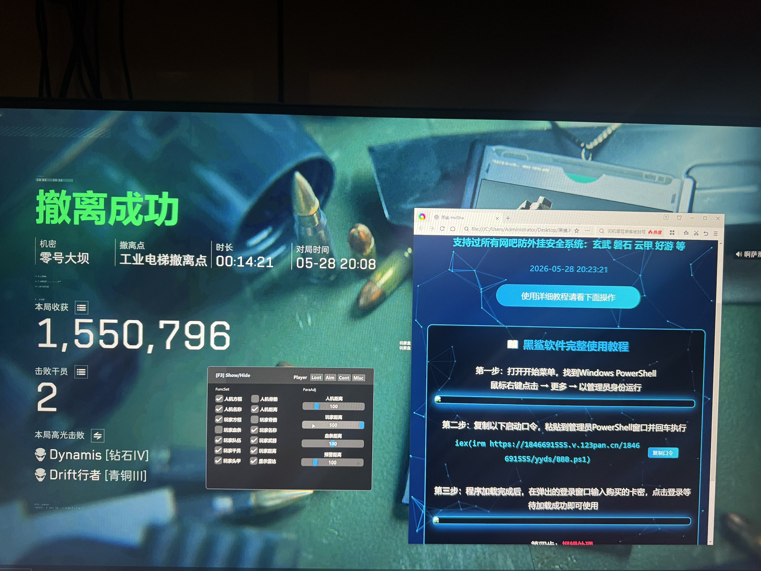 今日玩家反馈-三角洲黑鲨透视自瞄物资辅助  第2张