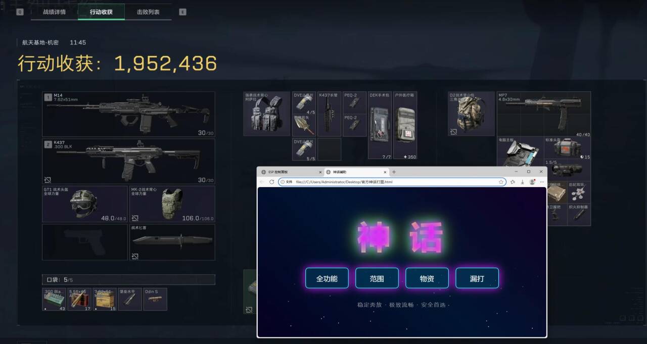 今日玩家反馈-三角洲神话透视自瞄物资辅助  第2张