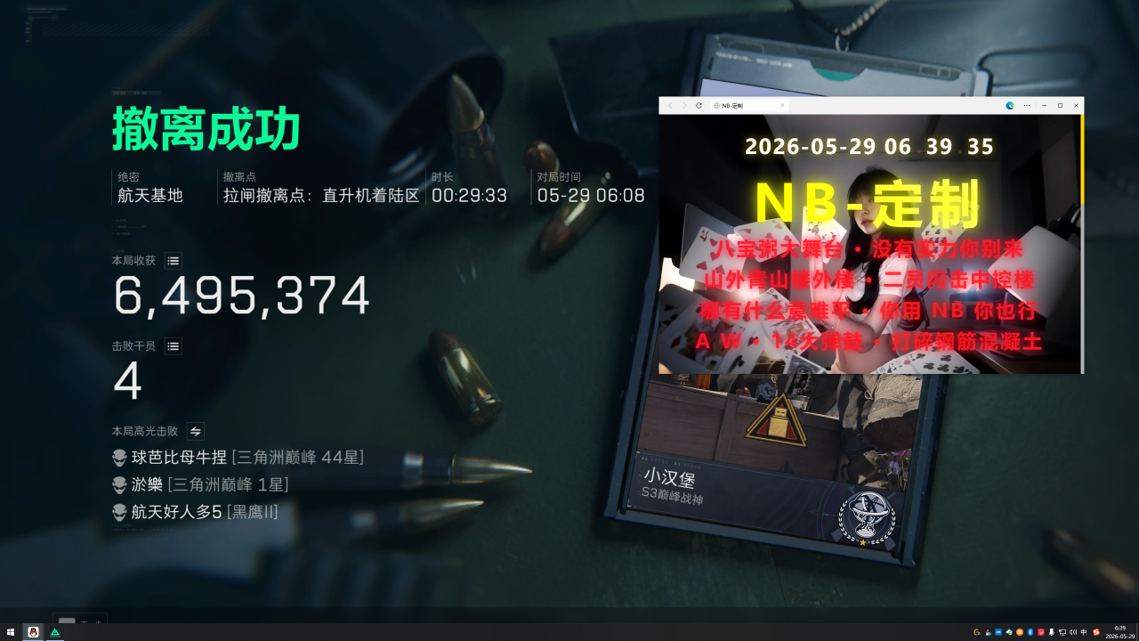  今日玩家反馈-三角洲NB单范围自瞄辅助 第1张