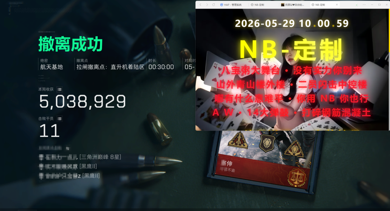  今日玩家反馈-三角洲NB单范围自瞄辅助 第2张