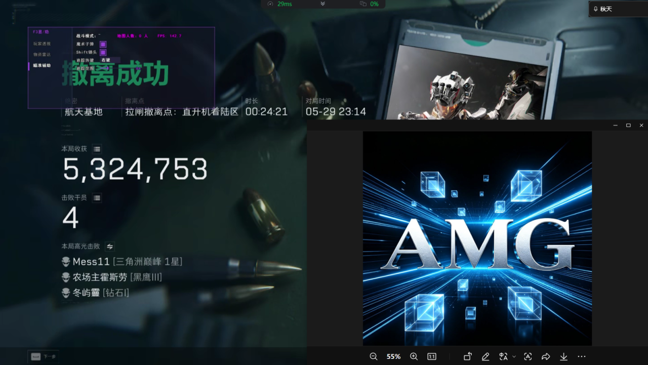 今日玩家反馈-三角洲AMG透视自瞄物资辅助  第1张