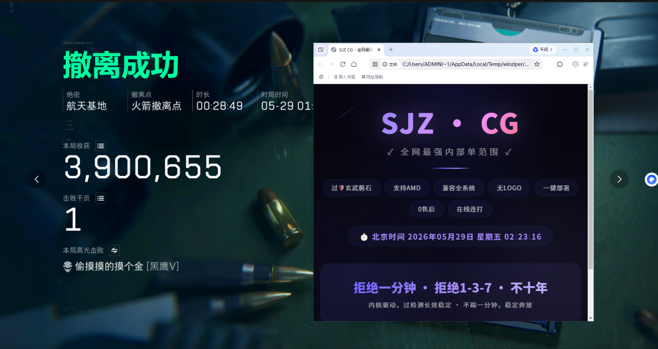  今日玩家反馈-三角洲GC单范围自瞄辅助 第2张